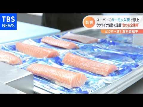 日本の食料安全保障